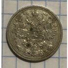 15 копеек 1908 г