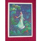 С Новым Годом! Юрасова 1985 г. Чистая.