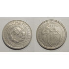 15 копеек 1932 XF