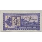 Грузия 3 купона 1993 г. Цена за 1 шт.