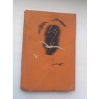 Василь Чумак. Червоний заспів: вершы, проза, крытыка (на ўкраінскай мове)