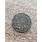 Россия. 1 копейка 1828 КМ АМ