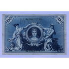 100 марок 1908