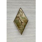 Знак Космос. Ракета 12-14 сентября 1959