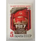 68-я годовщина Октябрьской революции