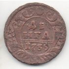 РОССИЙСКАЯ ИМПЕРИЯ. 1 ДЕНГА 1739