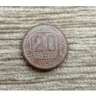 Werty71 СССР 20 копеек 1950