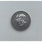 ПРУССИЯ  3 марки 1911 г.