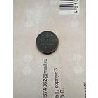 1/2 копейки 1915 года