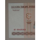 100000 рублей 2000 UNC Птица Серия пб Концевая 100 000 рублей