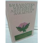 Карюха. Денискины рассказы. Баранкин, будь человеком! Зеленая ветка мая. Мальчик с коньками...
