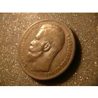 1 рубль Брюсель 1897год**