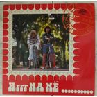 Frantisek Ringo Cech, Jiri Schelinger - Hrrr Na Ne