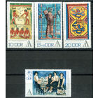 ГДР - 1972г. - Международная филателистическая выставка. Искусство - полная серия, MNH, одна марка с повреждением клея, одна с отпечатком на клее, одна с маленькой полосочкой на клее [Mi 1785-1788] -