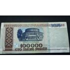 100000 рублей 1996 года, серия дЭ , Беларусь