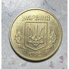 25 копеек Украины 1992 года. Разновидность.