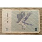 Werty71 Литва 5 талонов лит 1991 банкнота