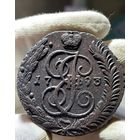 5 копеек 1793 АМ без МЦ.Кладовая.Состояние!!