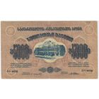 5000 рублей 1921 г. Грузия