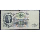 100 рублей СССР 1947 г. (16 лент)