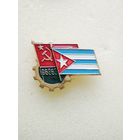 Флаги. СССР - Куба