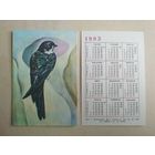 Карманный календарик. Птицы. 1983 год