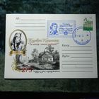 Конверт "275-годдзе з дня нараджэння Т.Касцюшкi", гашение датой рождения 04,02,21, Коссово,+марка "А" Дворец Пусловских+частный штам+печать "IV слет коллекционеров" +печать "музей Т.Костюшко"