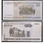20000 рублей 2000 серия Бт (первая) UNC