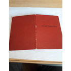 Свидетельство токарь Орша