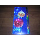 С Новым годом Россия Русский Дизайн Москва двойная чистая