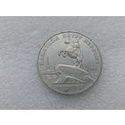 5 рублей СССР