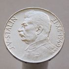Чехословакия 100 крон 1949 70 лет со дня рождения Иосифа Сталина