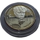 Россия, 2 рубля 1995 Сергей Есенин. Красивые. С рубля.