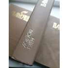 Книга Память Лоевский р-н