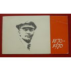 Ленин. Чистая. Двойная. 1968 года. Афанасьев. *334.