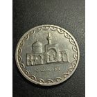 Иран 100 риалов 1996 (1375) г.
