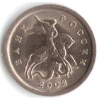 1 копейка 2002 год С-П (сп) _состояние XF/aUNC