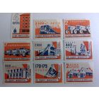 Спичечные этикетки ф.Гигант. За одну минуту в 1965 году. 1959 год