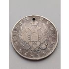 Все лоты с 1р. 1814г Рубль