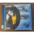 Найк Борзов – Супермен