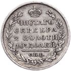 Полтина 1819 СПБ ПС с МЦ