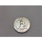 Полтинник 1925 г. (П.Л)