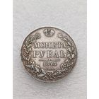 Все лоты с 1р.Рубль 1843г