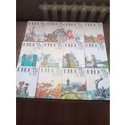 Журнал Юность 1985 г. все номера