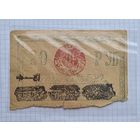 ХОРЕЗМ 20 рублей