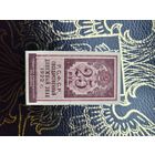 25 рублей 1922 С РУБЛЯ . ЕДИНСТВЕННАЯ НА АУ !