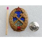 Знак об окончании горного института СССР. тяжёлый, накладной, винт
