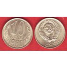 10 копеек 1980 г.