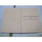 Удостоверение к знаку "Ударник девятой пятилетки" 1975 г. с рубля!