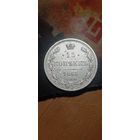 15 копеек 1865